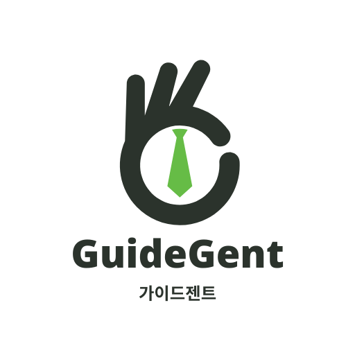 가이드젠트